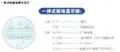 電磁流量計如何接線，電磁流量計接線方式圖